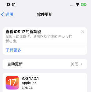 北川苹果15维修站分享如何更新iPhone15的Safari浏览器 